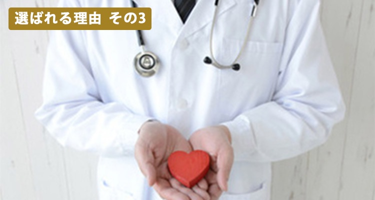 アフターケアの充実