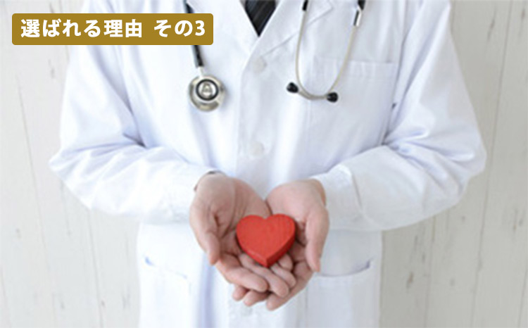 アフターケアの充実