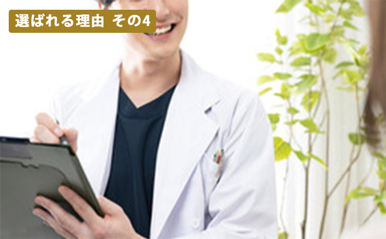 医師・カウンセラーとの信頼関係